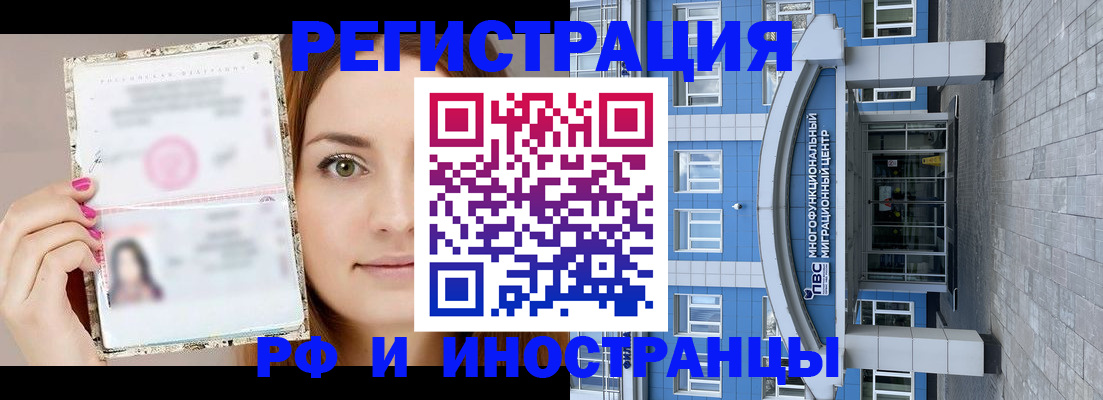 прописка от собственника в Зернограде