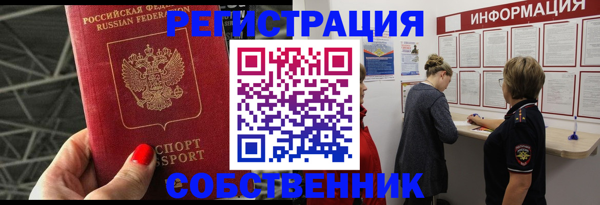 временная регистрация гарантия в Зернограде