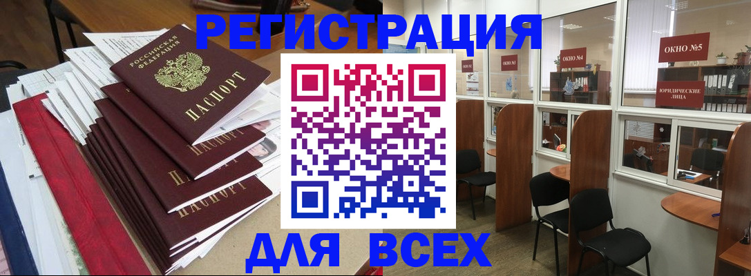 регистрация в Зернограде